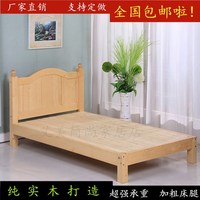 包邮 厂家直销实木床松木床单人双人床儿童床1.2米1.5米1.8米定制