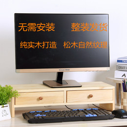 特价显示器屏增高架电脑支架实木桌面收纳电脑置物架电脑架子托架