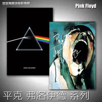 音乐海报 平克弗洛伊德 Pink Floyd 多幅选 迷墙月之阴暗面装饰画