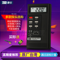 台湾泰仕 高精度测温仪TES-1310接触式温度计 可接K型探头 温度表