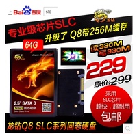 龙钻64G ssd 固态硬盘 Q8 slc 64g 带256m缓存 2.5寸7mm 服务器