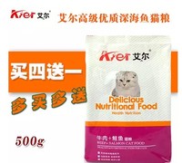 艾尔猫粮牛肉+鲑鱼味500g独立一斤装/成猫幼猫皆可使用/包邮