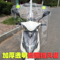 电动车摩托车挡风板三轮车电瓶车高清透明防风加厚前挡风挡雨板