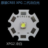 超亮原装CREE XPG2 二代5W冷白光大功率LED强光手电灯珠 R5灯泡