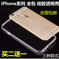 苹果iPhone7/6s手机壳6/7plus透明外壳5s硅胶保护壳5Se手机套包邮