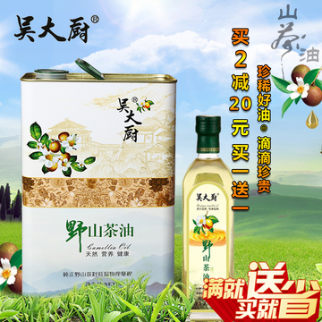 吴大厨野生山茶油3L山茶油礼盒食用油茶油农家食用纯天然茶籽油