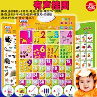儿童早教玩具汉语拼音字母表声母声宝宝学习有声挂图墙贴 3d立体