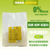 肾脏病PKU食品特殊营养膳食逸盛麦淀粉大米低蛋白大米低蛋白主食