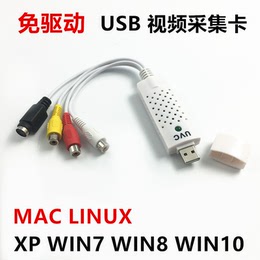 免驱USB视频采集卡笔记本1路 高清USB监控采集卡AV电脑音视频电视
