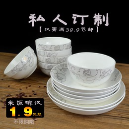 DIY碗碟陶瓷碗米饭碗餐具瓷器套装中西餐具饮具中式碗家用面碗盘