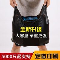 大中小马甲袋垃圾袋黑色塑料袋背心袋家用厨房塑料袋黑手提袋批发