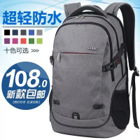 【天天特价】 旅行双肩包女韩版旅游包中学生书包出差电脑男背包