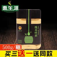 【惠生源_洋槐蜂蜜500g】无添加农家自产 百花液态野生蜂蜜土蜂蜜