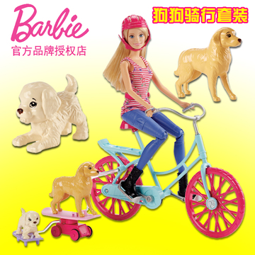 芭比娃娃套装大礼盒女过家家儿童玩具洋娃娃宠物狗狗女孩生日礼物