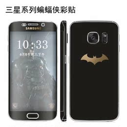 三星s7 限量版蝙蝠侠s7edge手机彩膜g9300贴纸g9350全身保护贴膜