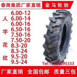 人字600-650-750-8.3-9.5-12/14/16/20/24拖拉机农用轮胎