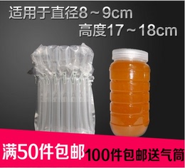 蜂蜜1斤2斤气柱袋充气袋玻璃瓶充气袋罐头易碎气柱防震包装袋包邮