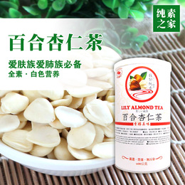 包邮台湾天然磨坊百合杏仁茶 纯素食品植物奶粉进口上班代餐素奶