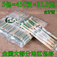 【540双】一次性筷子 熊猫客独立包装精品竹筷卫生圆筷方便筷