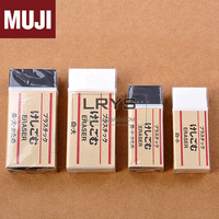 日本MUJI无印良品文具日本产塑料橡皮擦黑色白色大号小号考试橡皮