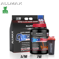 美国 AllMax  Mass极速增肌粉 增重粉 增加维度蛋白粉健身7磅12磅