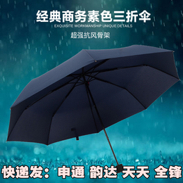 柯笙黑胶三折伞折叠伞遮阳伞晴雨伞纯色伞订做广告伞礼品伞logo伞