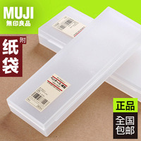 日本无印良品MUJI笔盒PP塑料磨砂透明铅笔盒大小文具盒正品包邮