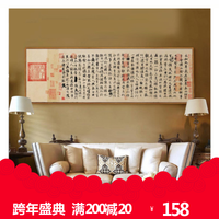 王羲之兰亭序装饰画新中式名人字画书房壁画现代客厅装饰字画书法