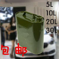 汽油桶 20L/30升/铁皮汽车油箱/金属燃料储备桶/备用油桶/便携式