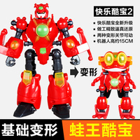 正版奥迪双钻快乐酷宝2玩具合体变形全套蛙王酷宝雷霆战宝机器人
