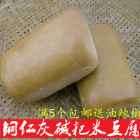 贵州灰碱粑铜仁江口松桃米豆腐传统工艺小吃大部分地区满5个包邮