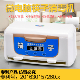绿蜻蜓LV-286筷子消毒机 筷子盒微电脑筷子机器柜盒送筷20双包邮