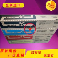 宏达适用京瓷TK-898粉盒 FS-C8020 8025墨粉 C8520碳粉 原装彩粉