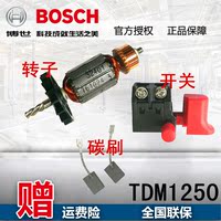 原装博世TDM1250 TDM1260云石机配件零件 开关 换子 定子 碳刷