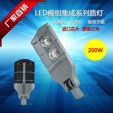 弧形LED新款模组压铸路灯 可调上下角度集成200W 路灯头