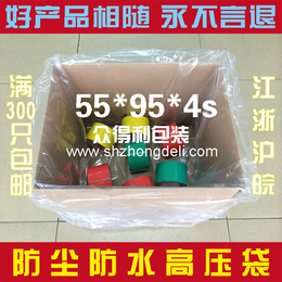 爆款 塑料袋高压袋批发纸箱内袋薄膜袋收纳袋包装袋55*95 双层8丝