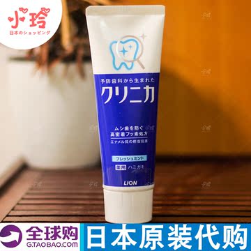 日本代购原装LION狮王CLINICA立式洁净牙膏温和酵素美白护齿牙膏
