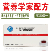 DGI红茶纤维茶30g 膳食纤维红茶养颜茶润肠通便茶珍速溶