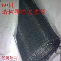 60目加厚黑丝布  吹膜造粒 过滤布 塑料颗粒过滤网 铁丝网