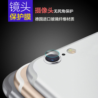 iPhone7摄像头高清保护膜苹果6S手机镜头钢化膜玻贴璃膜防刮7plus