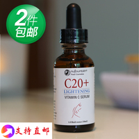 现货Nufountain C20+ 美白淡斑精华液20%VC+烟酰胺+熊果苷 去痘印