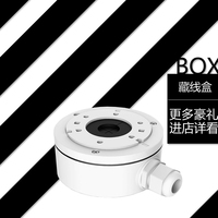 萤石 C3S C3C 摄像机网线电源接头保护盒CS-CMT-BOXA通用藏线盒