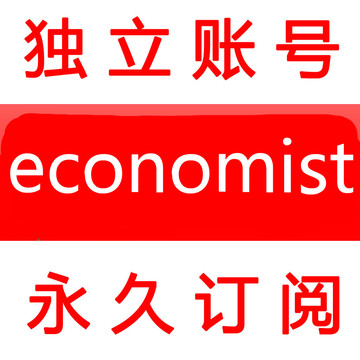 经济学人英文版The Economist ipad 网站电子数字版独享账号