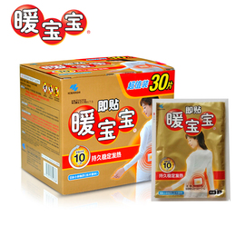 上海小林暖宝宝 礼盒装小林正品暖贴发热帖取暖保暖贴30片 包邮