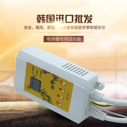 电热炕电热板温控器电热膜碳晶地暖电热床韩国进口hobar正品