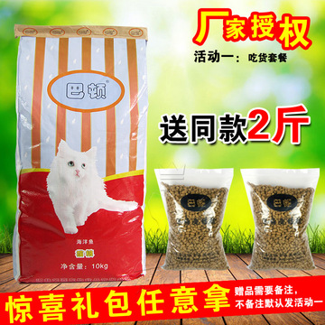 猫主粮荣喜艾尔厂家巴顿成幼猫粮10kg深海鱼味流浪猫20斤特价包邮