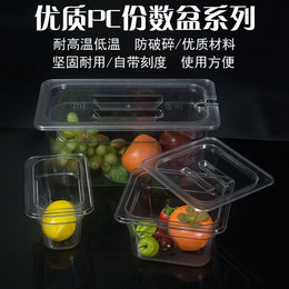 pc亚克力份数盆麻辣烫透明盒超市食品酱菜盒展示柜凉菜盒满百包邮