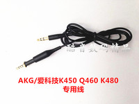 AKG/爱科技Q460 K450 K451耳机线 对录线 延长线 音频线