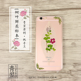 「青羽」永生干花真花苹果手机壳676s iPhone6plus 5.5古典中国风