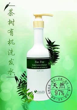 500ML台湾茶树有机洗发水清爽去屑100%纯进口有机植物配方无硅